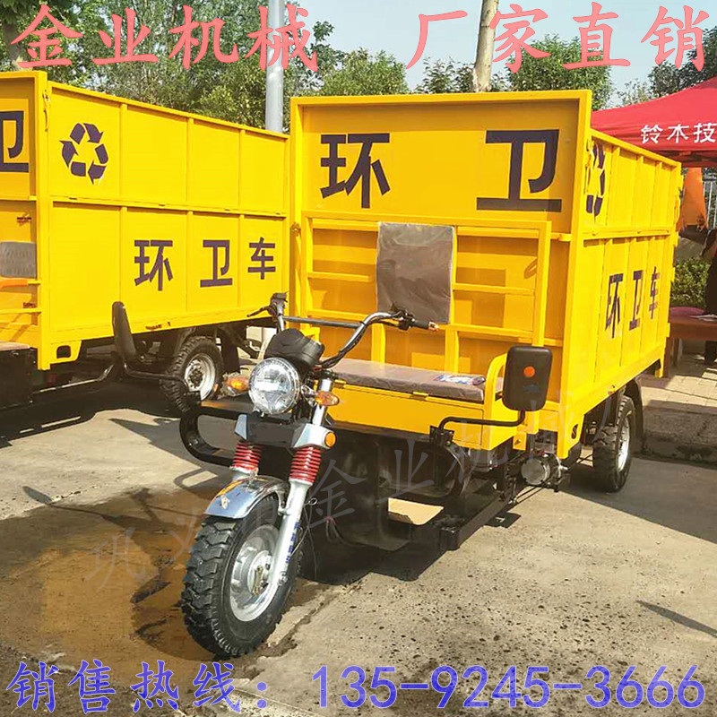 電動三輪垃圾車的推廣和應用有助于改善城市環(huán)境，減少污染